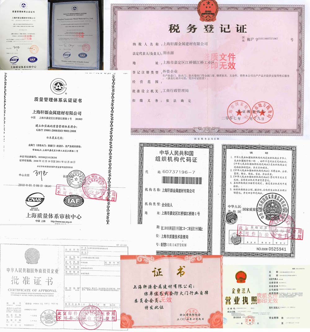 軒源資質 軒源資質